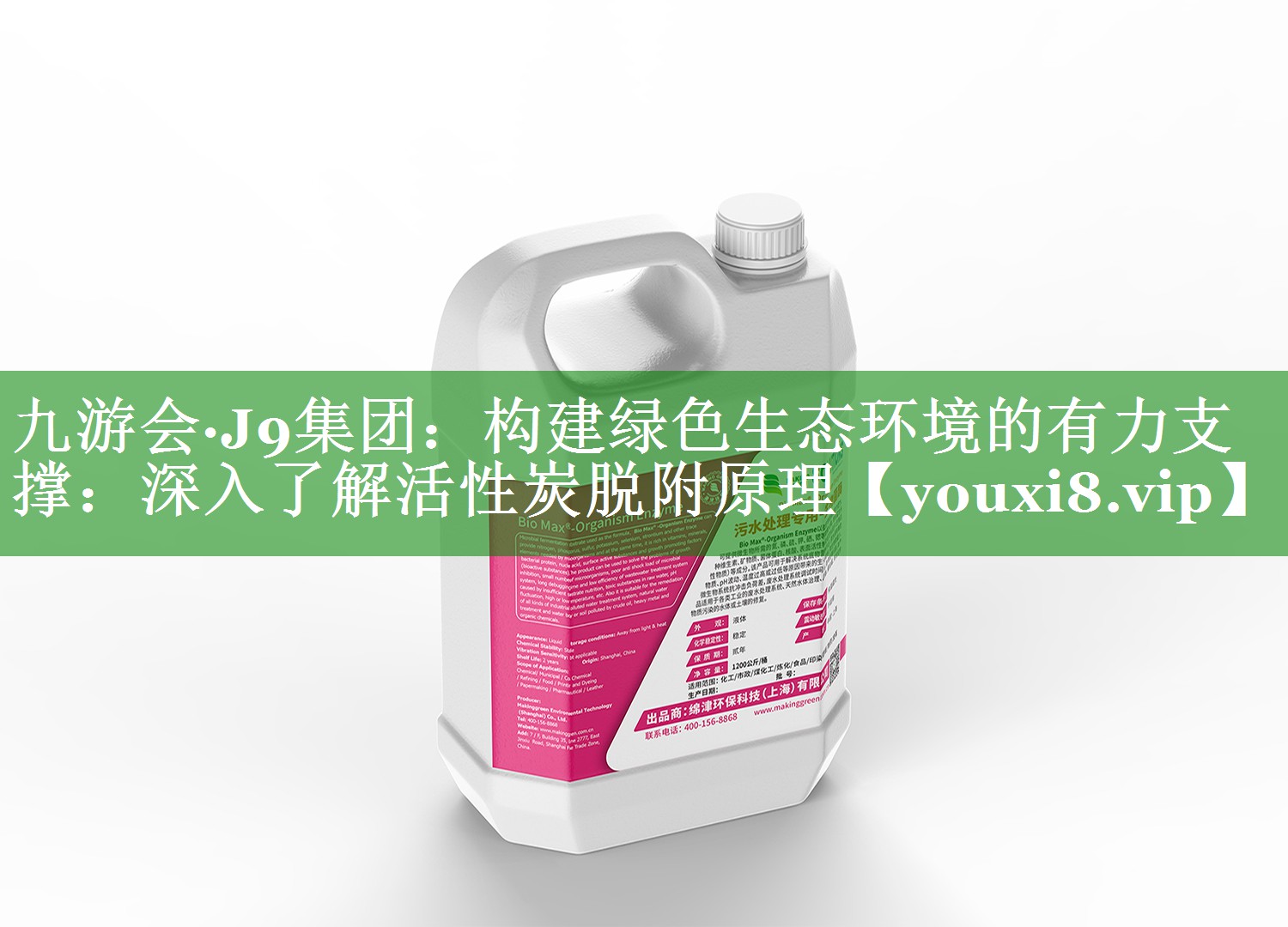 九游会·J9集团：构建绿色生态环境的有力支撑：深入了解活性炭脱附原理