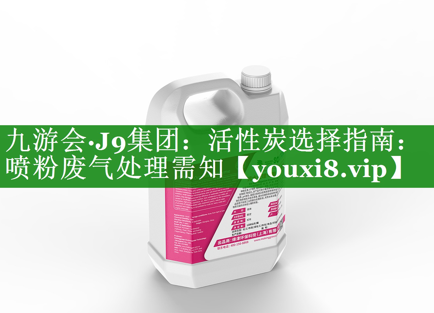 九游会·J9集团：活性炭选择指南：喷粉废气处理需知
