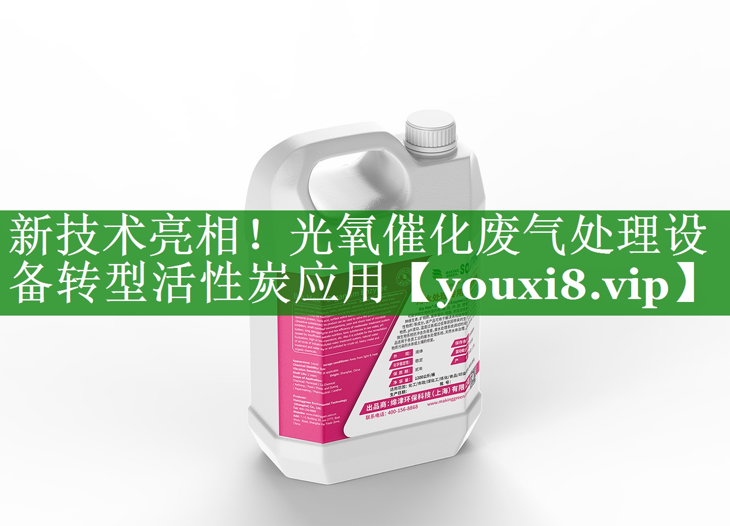 新技术亮相！光氧催化废气处理设备转型活性炭应用