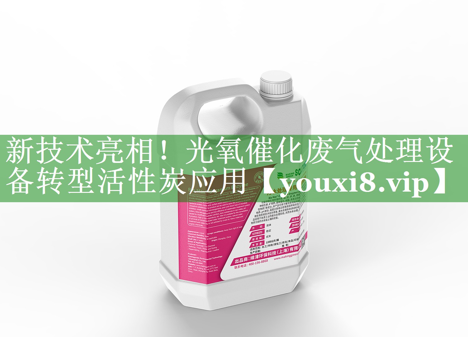 新技术亮相！光氧催化废气处理设备转型活性炭应用